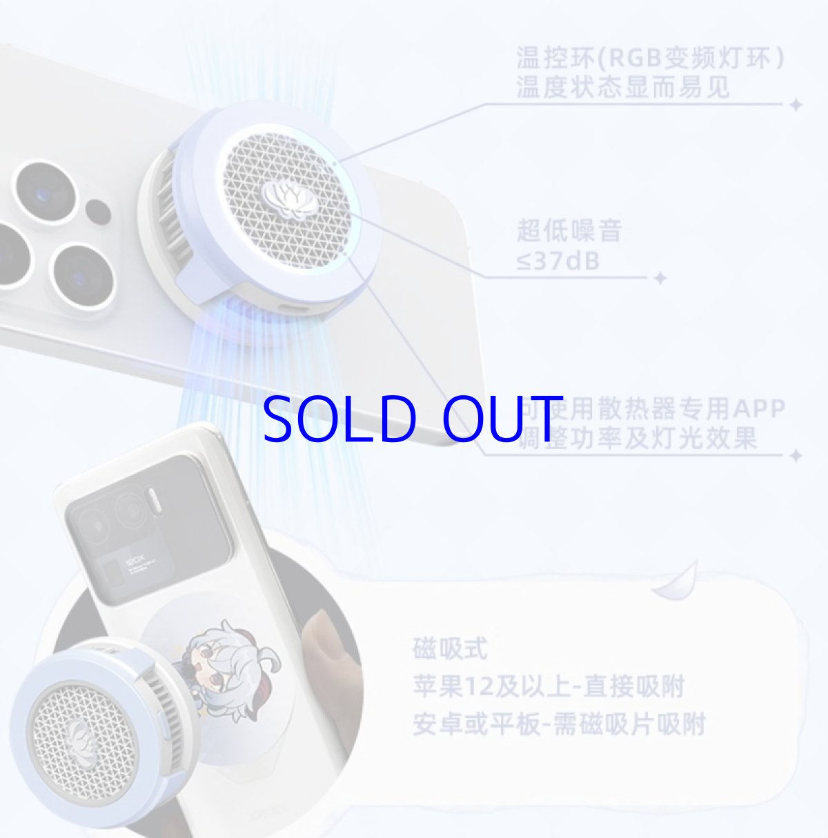 画像6: 原神　FlyDigi B7X　甘雨モチーフ　スマホ冷却ファン (6)