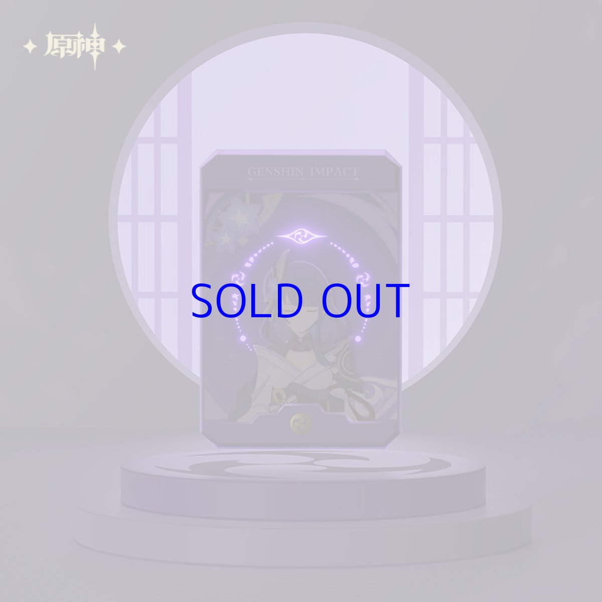 画像2: 原神　雷電将軍・影寂の天下人　モバイルバッテリーボックス【特殊航空便、船便】 (2)