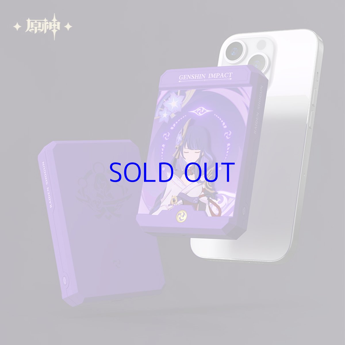 画像3: 原神　雷電将軍・影寂の天下人　モバイルバッテリーボックス【特殊航空便、船便】 (3)