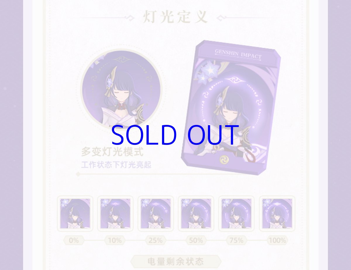 画像8: 原神　雷電将軍・影寂の天下人　モバイルバッテリーボックス【特殊航空便、船便】 (8)