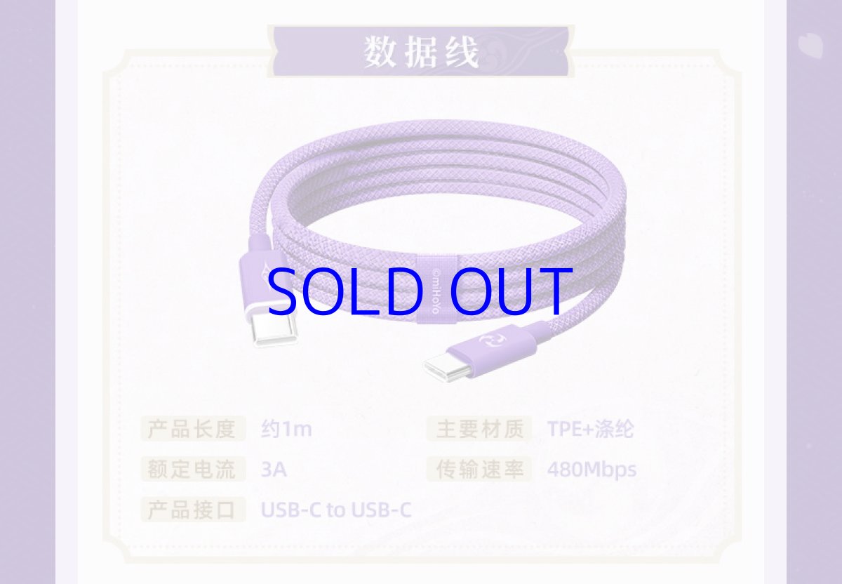 画像9: 原神　雷電将軍・影寂の天下人　モバイルバッテリーボックス【特殊航空便、船便】 (9)