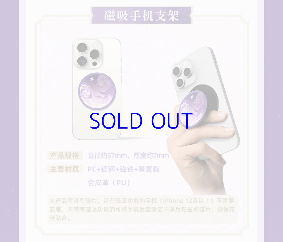 画像10: 原神　雷電将軍・影寂の天下人　モバイルバッテリーボックス【特殊航空便、船便】 (10)