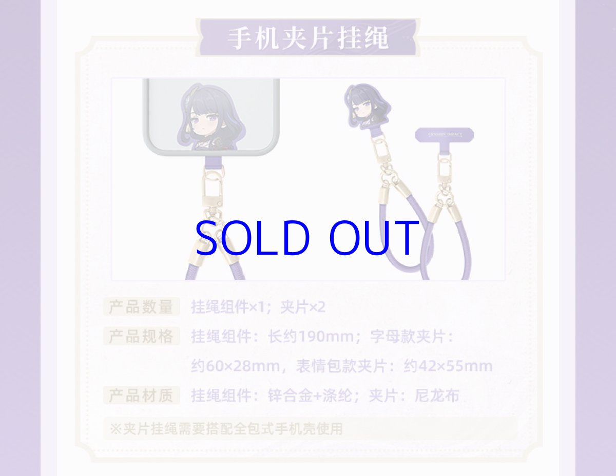 画像11: 原神　雷電将軍・影寂の天下人　モバイルバッテリーボックス【特殊航空便、船便】 (11)