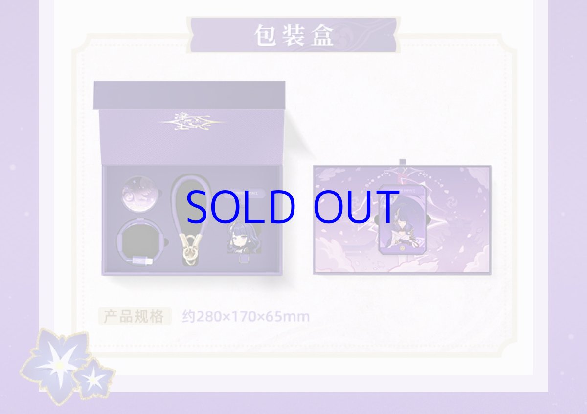 画像12: 原神　雷電将軍・影寂の天下人　モバイルバッテリーボックス【特殊航空便、船便】 (12)