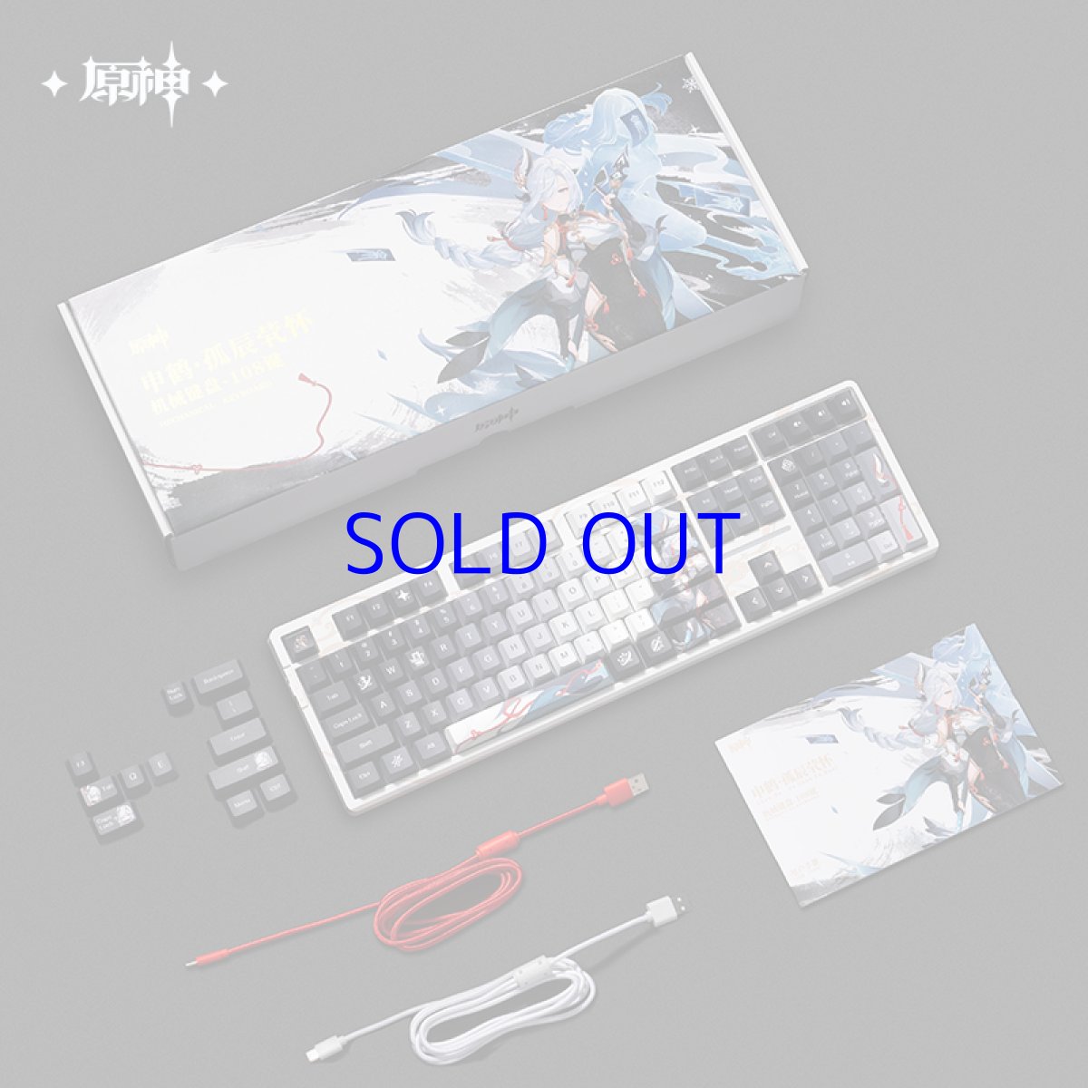画像3: 原神　申鶴・孤辰悲哀　メカニカルキーボード【特殊航空便、船便】 (3)