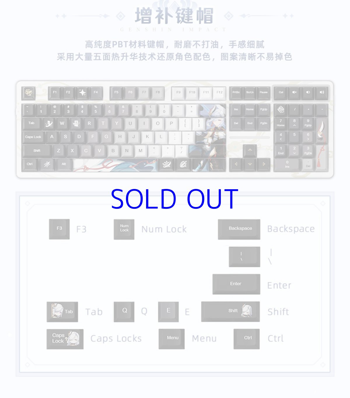 画像8: 原神　申鶴・孤辰悲哀　メカニカルキーボード【特殊航空便、船便】 (8)