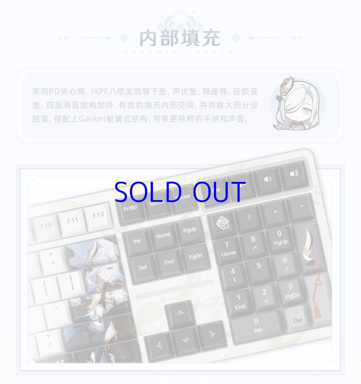 画像9: 原神　申鶴・孤辰悲哀　メカニカルキーボード【特殊航空便、船便】 (9)