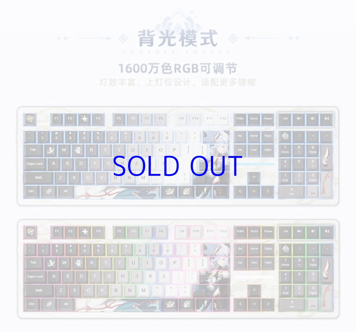 画像12: 原神　申鶴・孤辰悲哀　メカニカルキーボード【特殊航空便、船便】 (12)