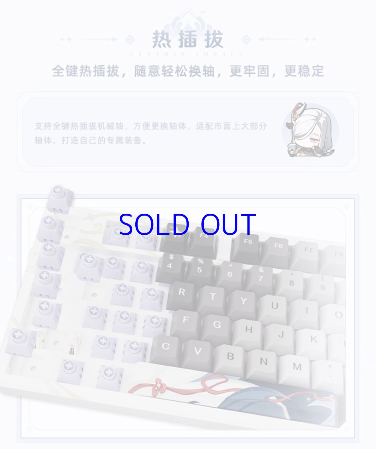 画像14: 原神　申鶴・孤辰悲哀　メカニカルキーボード【特殊航空便、船便】 (14)