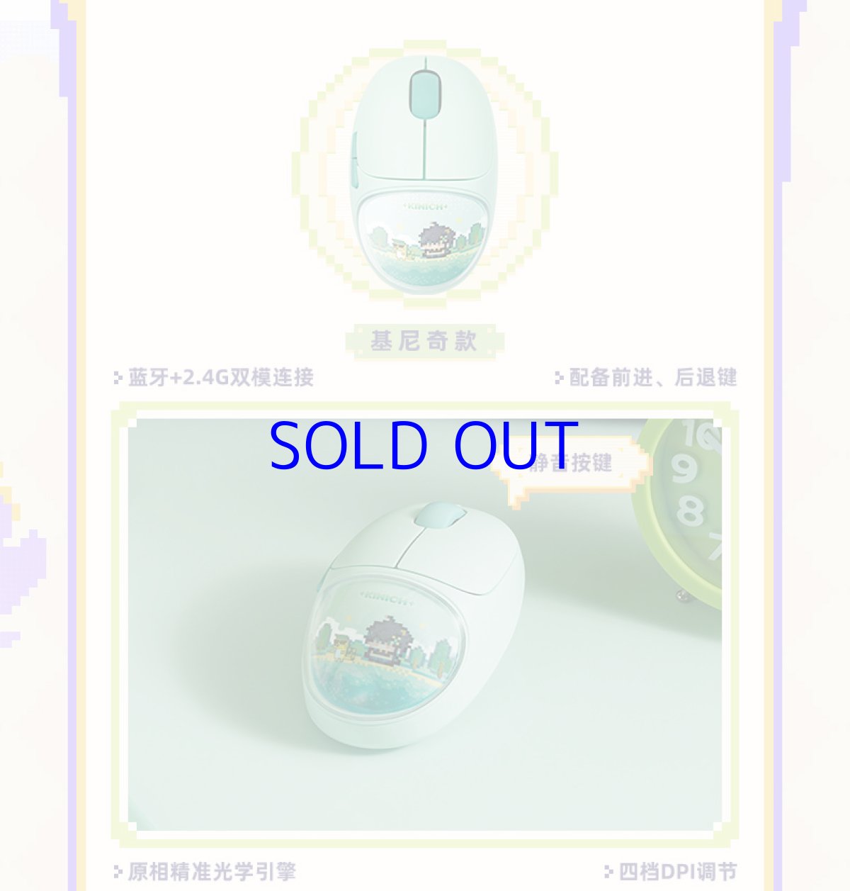 画像2: 原神　ナタドット絵　静音マウス (2)