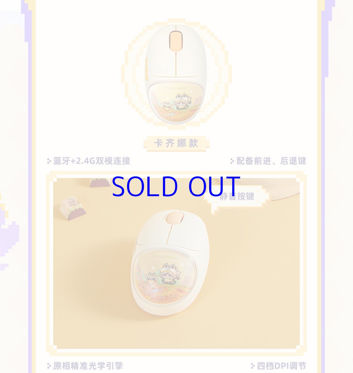 画像4: 原神　ナタドット絵　静音マウス (4)