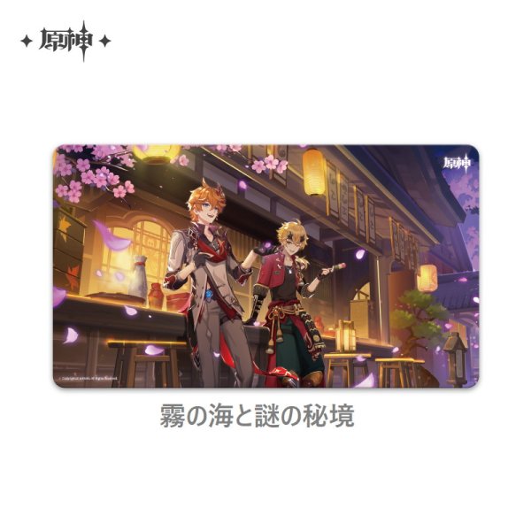 原神 キービジュアル デスクマット マウスパッド（30種類）｜HAKUTEA