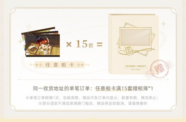 原神 18pt】原神 エピソードPV フォトカード Vol.2｜HAKUTEA