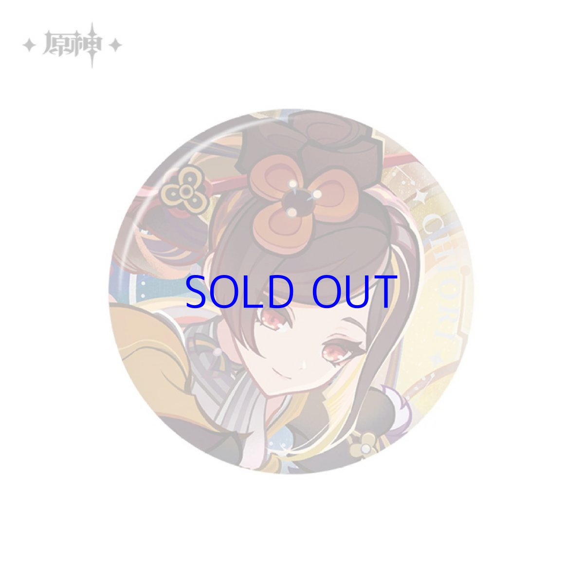 千織