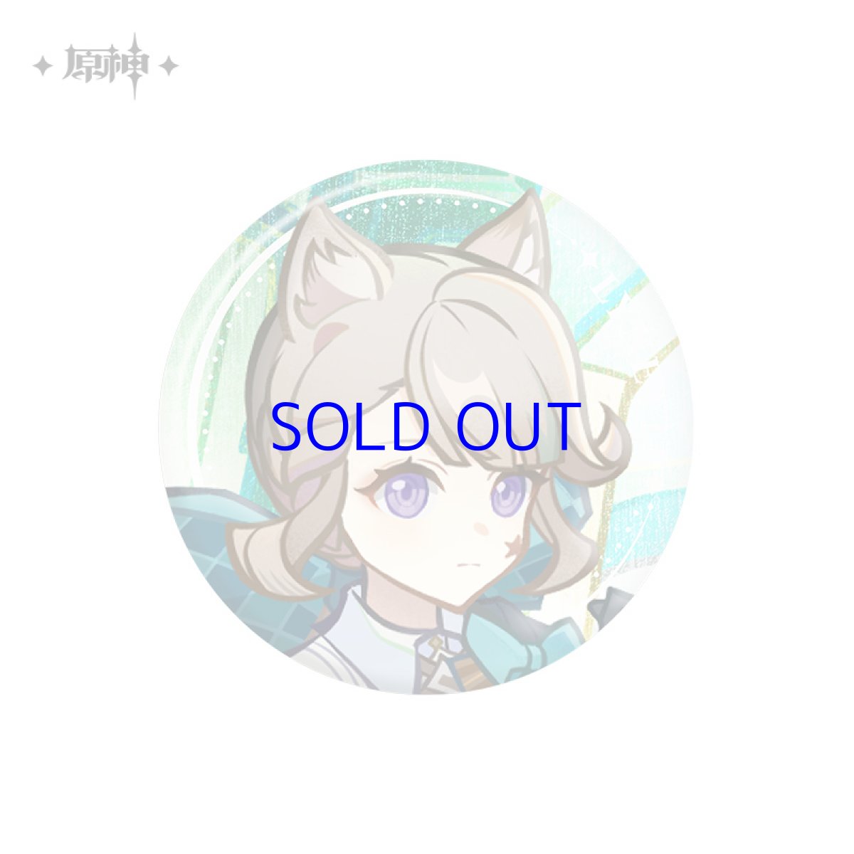 リネット