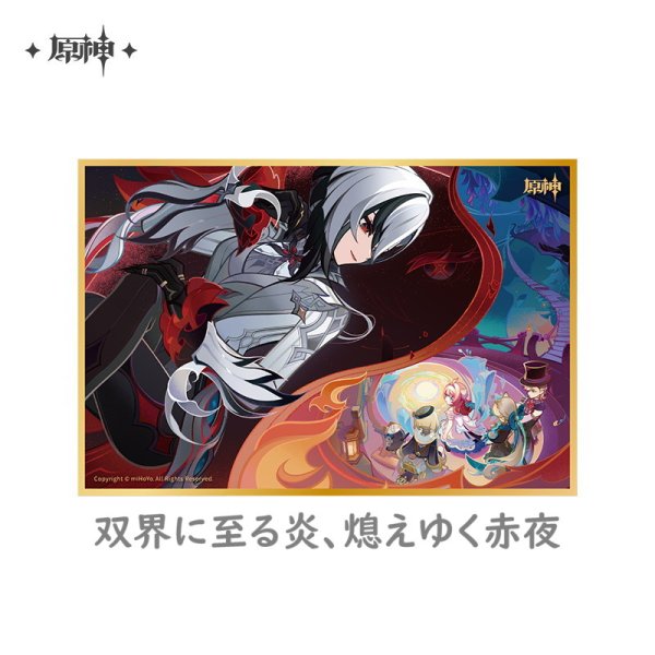 原神 バージョン予告 アクリル色紙｜HAKUTEA