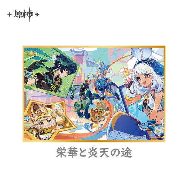原神 バージョン予告 アクリル色紙｜HAKUTEA