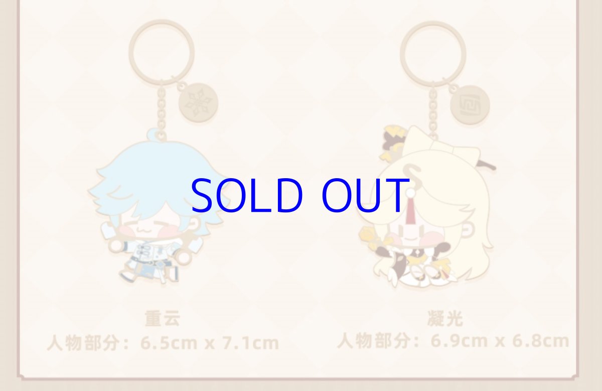 画像5: 原神 ちびキャラメタルキーホルダー Vol.1 (5)