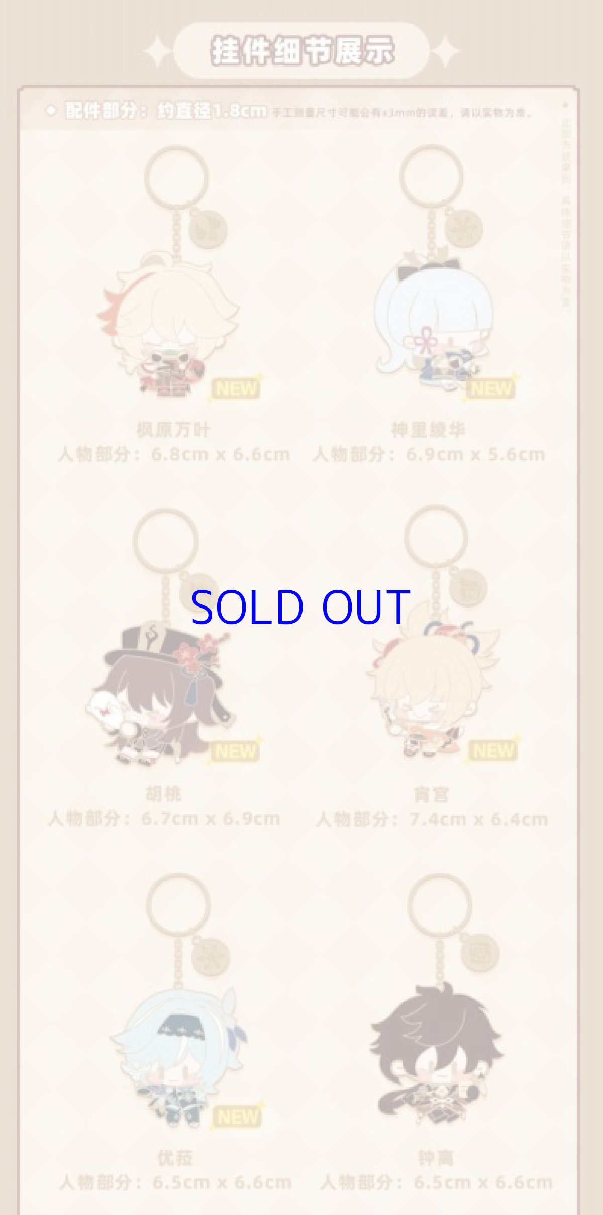 画像2: 原神 ちびキャラメタルキーホルダー Vol.1 (2)