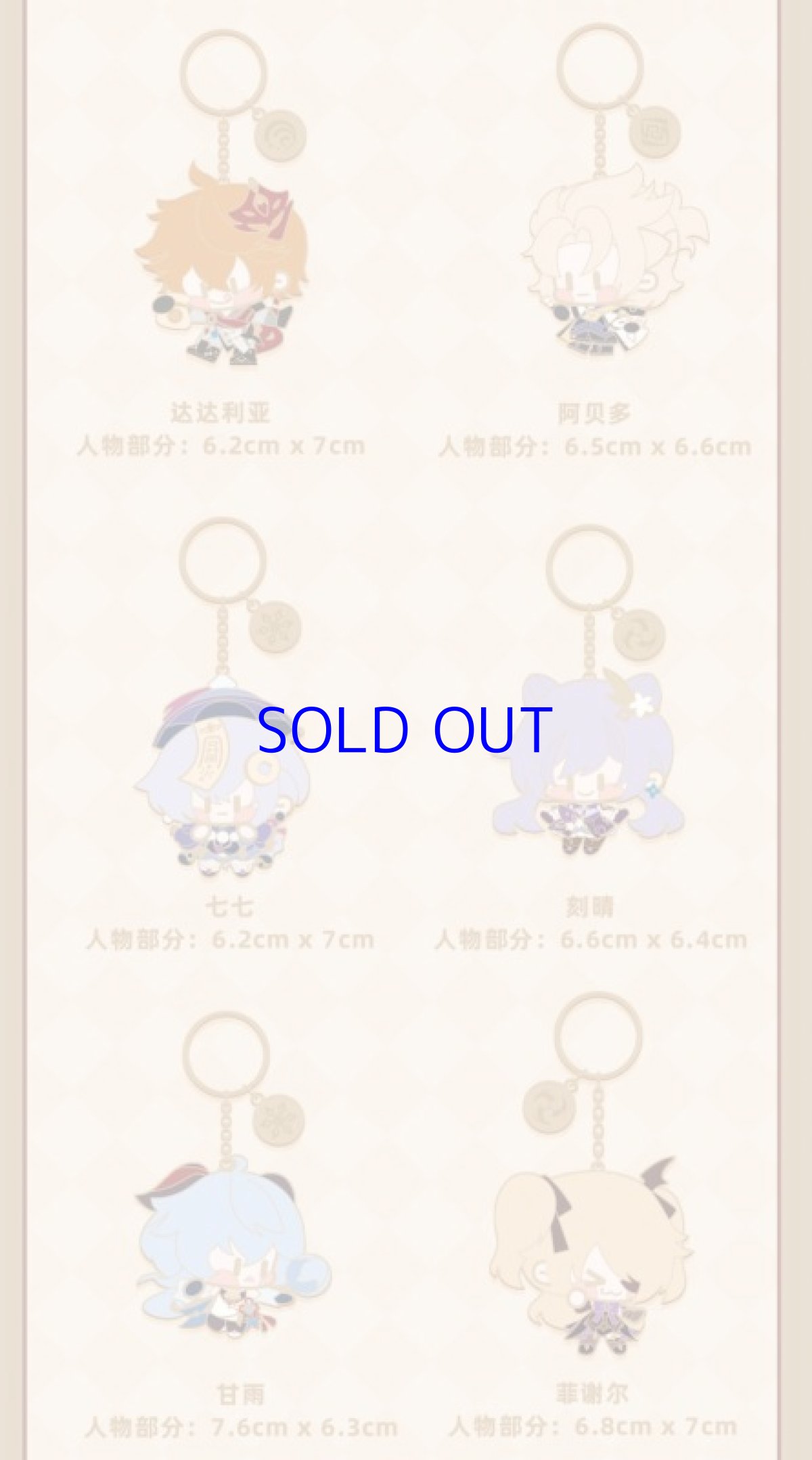 画像3: 原神 ちびキャラメタルキーホルダー Vol.1 (3)