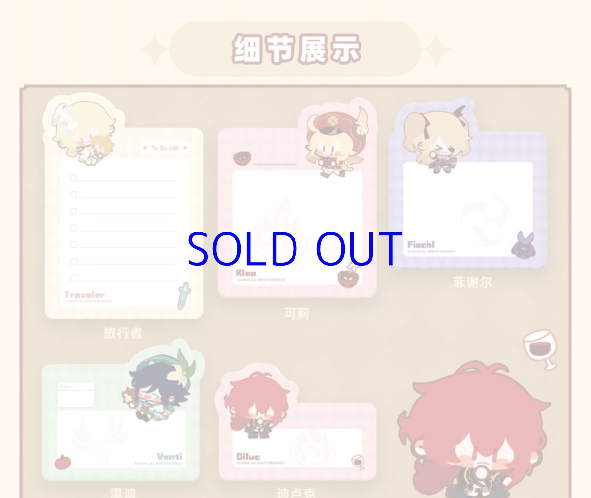 画像3: 原神　ちびキャラ付箋セット　5種類各25枚 (3)