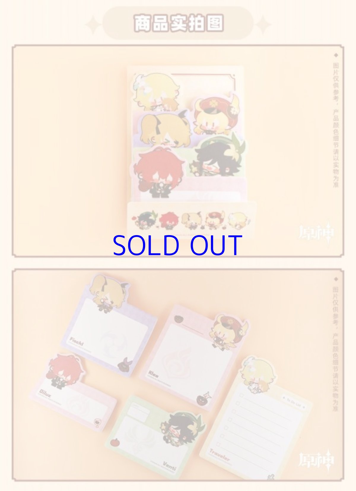 画像4: 原神　ちびキャラ付箋セット　5種類各25枚 (4)