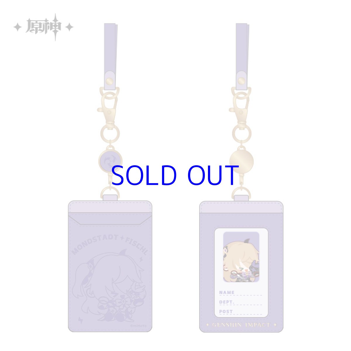 フィッシュル