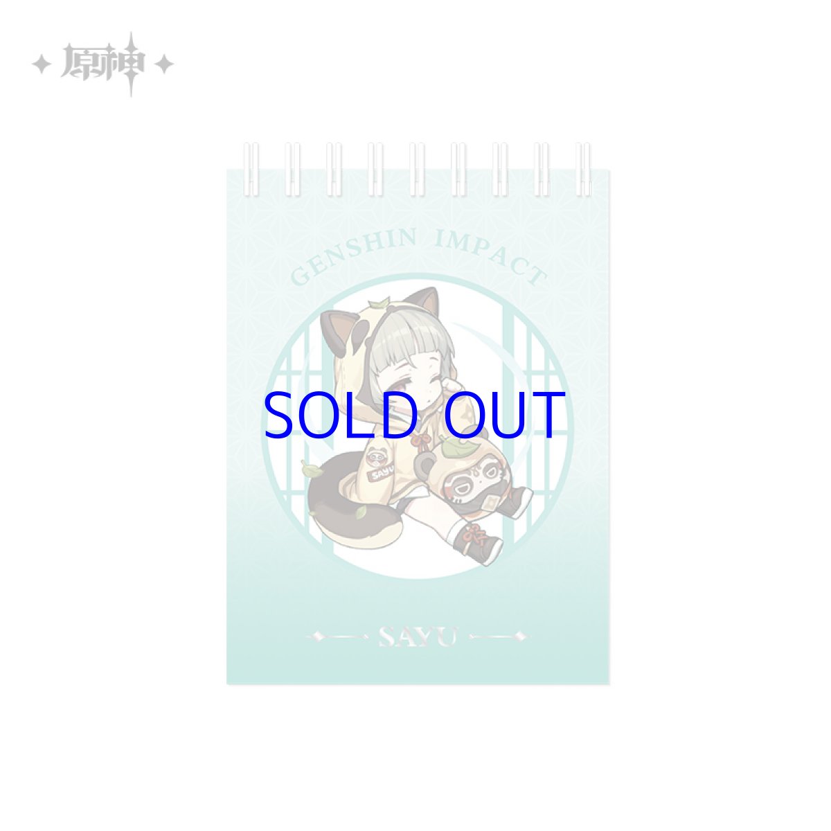 画像2: 原神　おでかけ　リングノート (2)