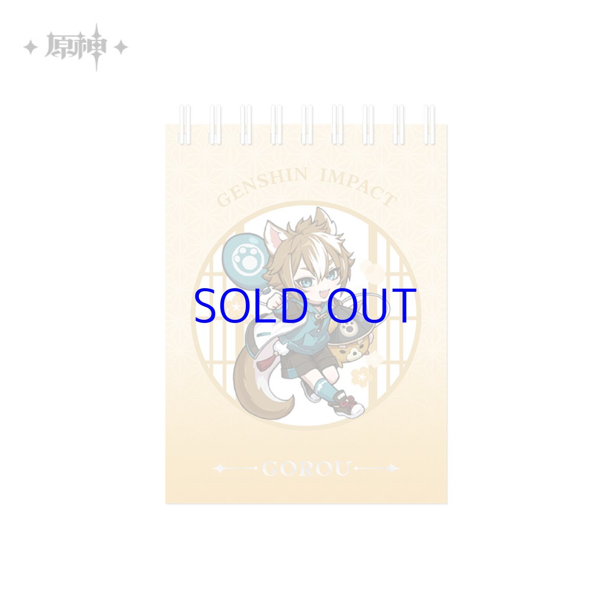 画像7: 原神　おでかけ　リングノート (7)