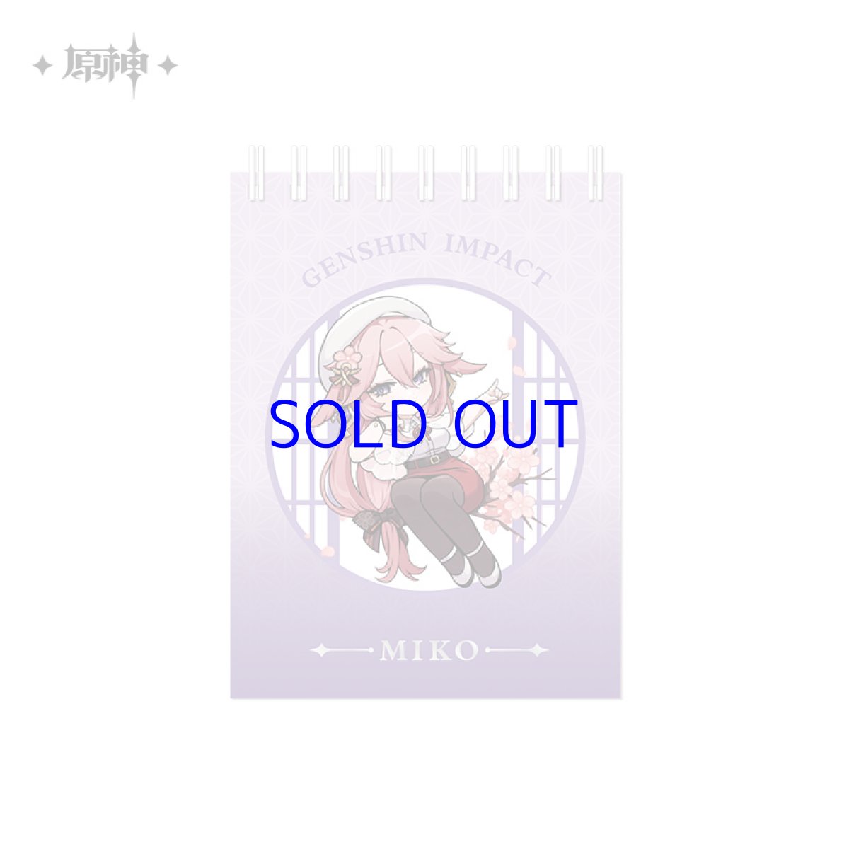 画像9: 原神　おでかけ　リングノート (9)