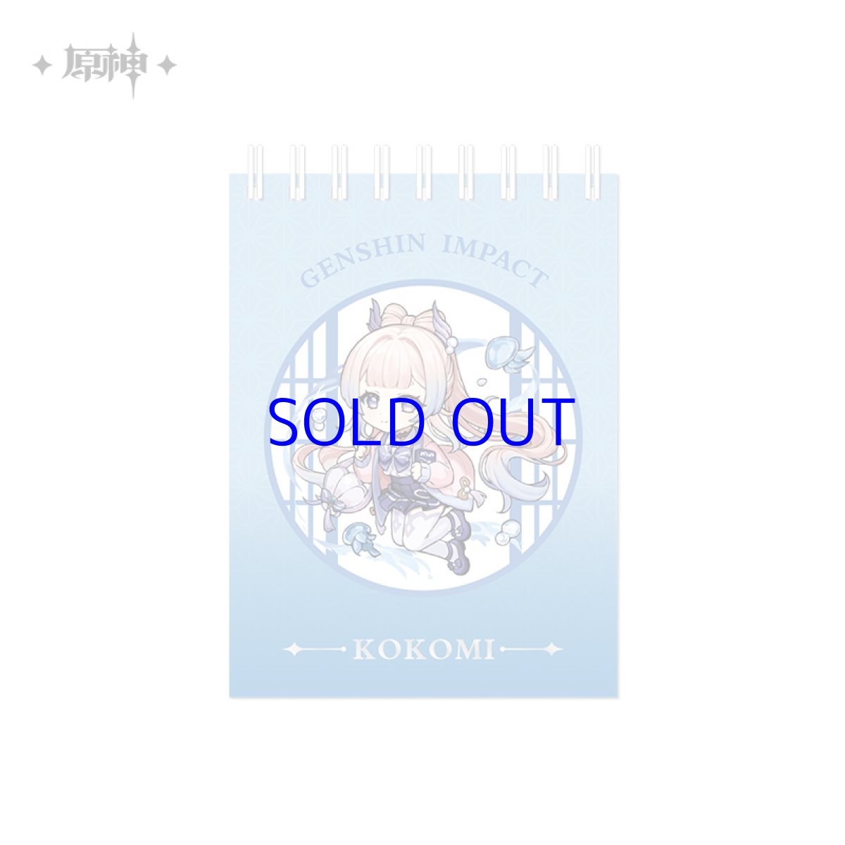 画像10: 原神　おでかけ　リングノート (10)