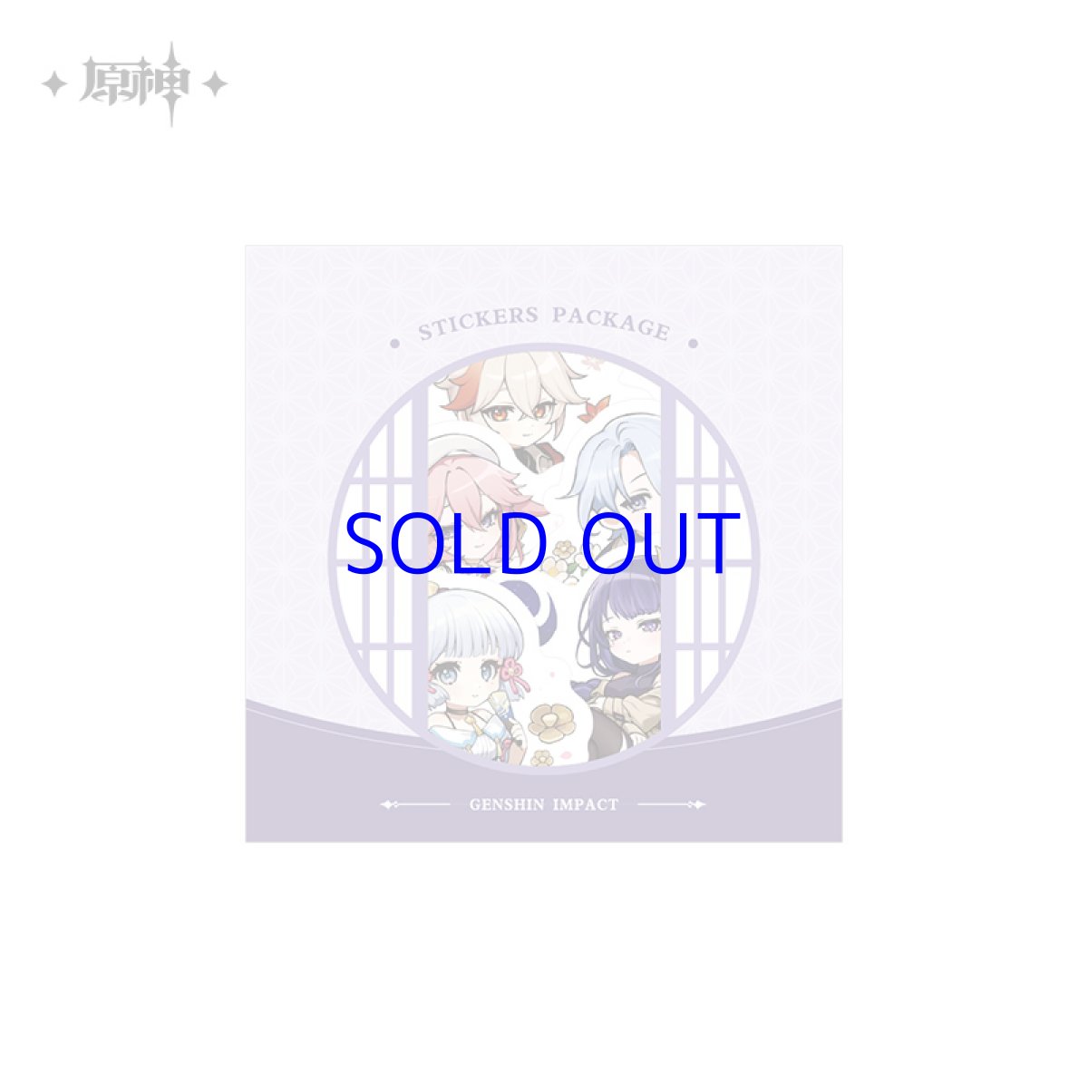 画像3: 原神　おでかけ　ステッカーパック (3)