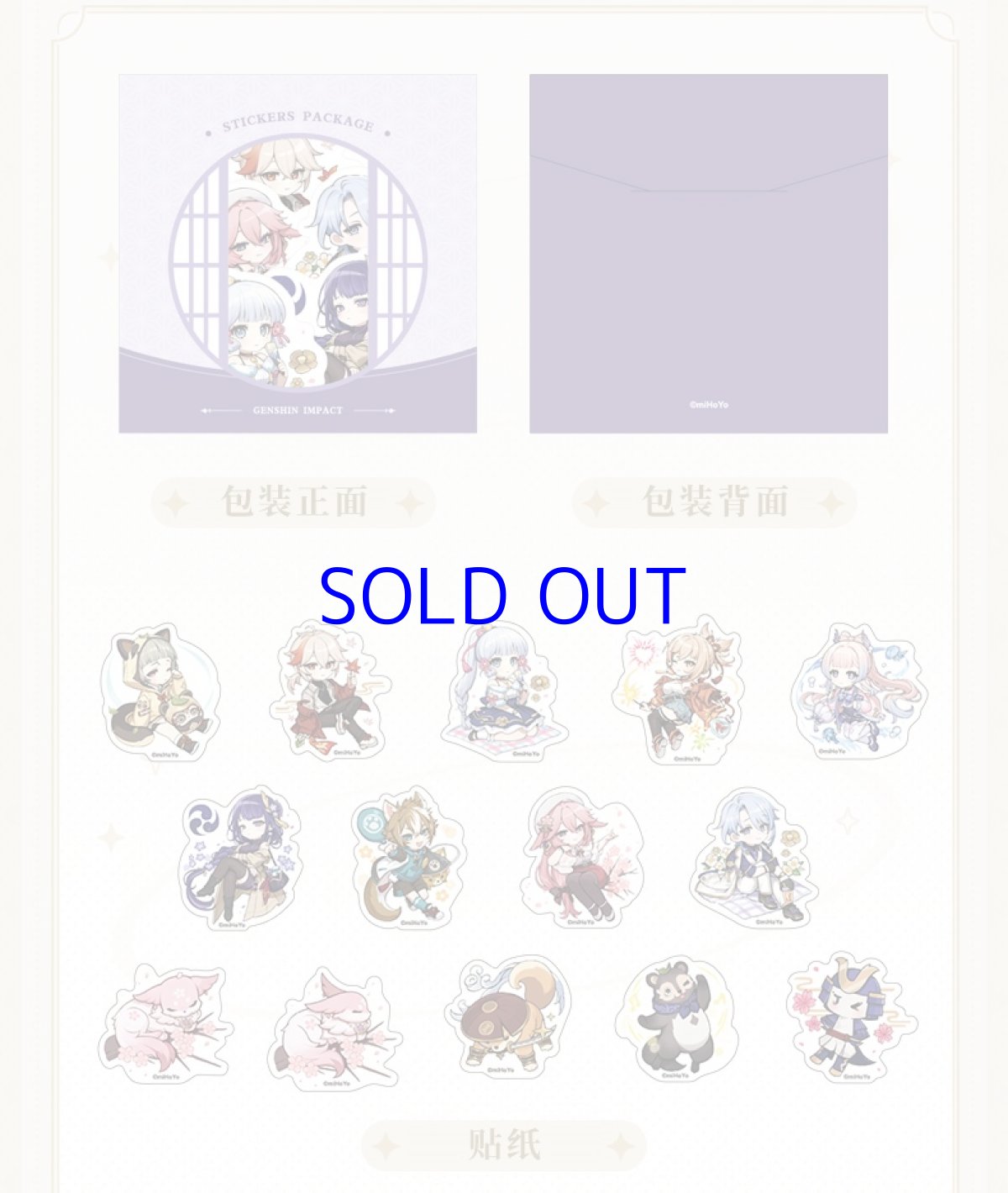 画像2: 原神　おでかけ　ステッカーパック (2)