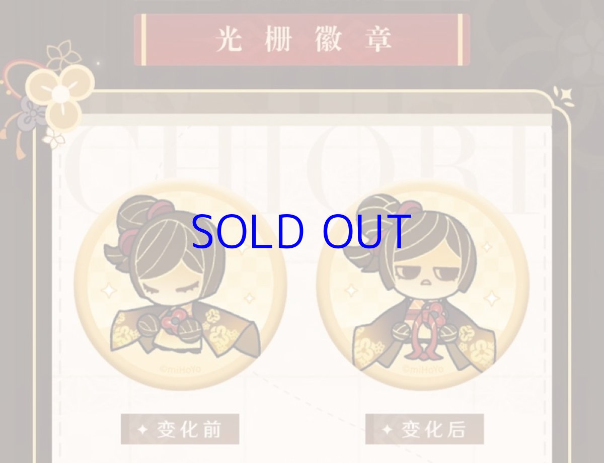 画像2: 原神　千織・自動制御人形「たもと」　缶バッジ (2)