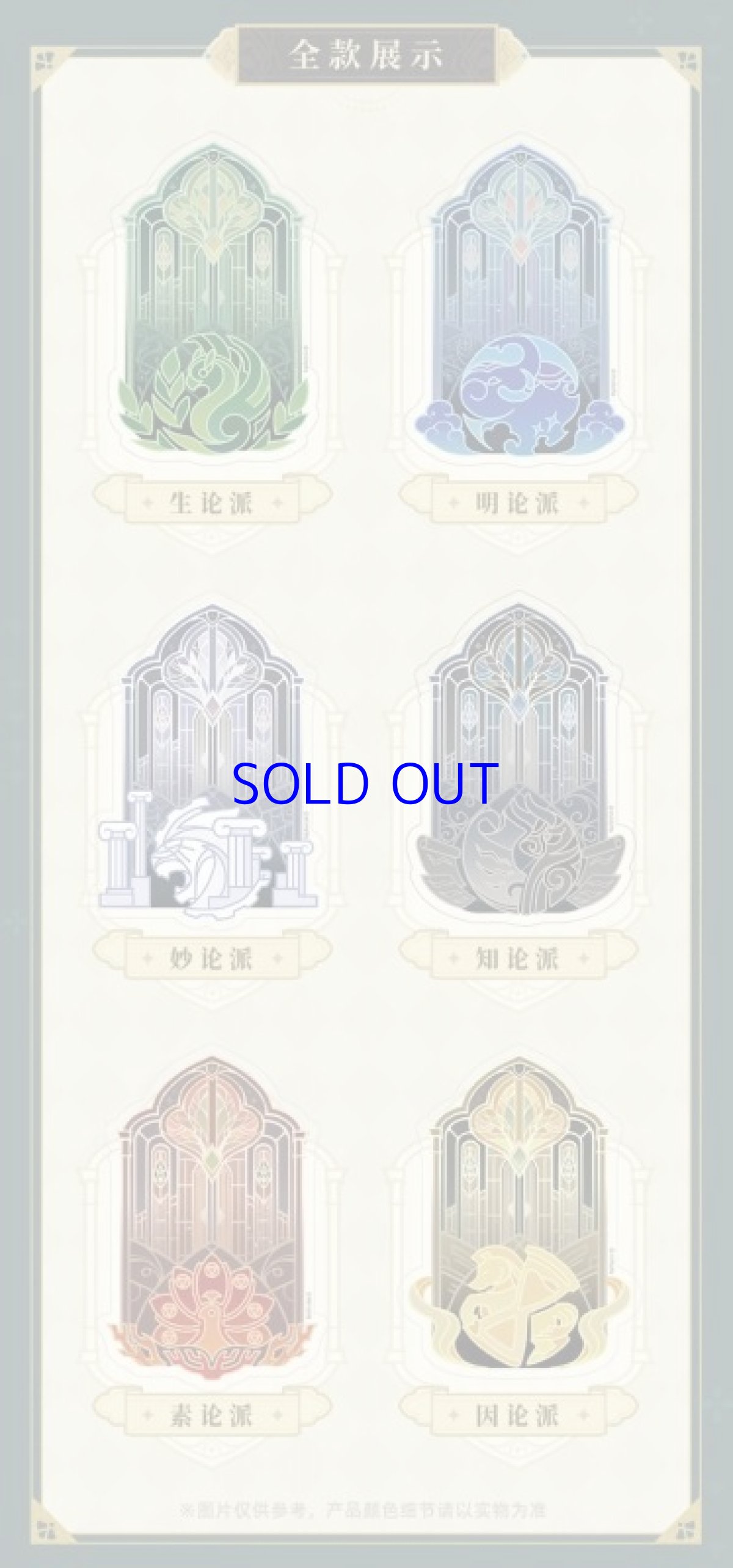 画像2: 原神　スメール教令院　クリアカード　ブックマークセット (2)