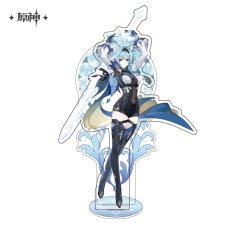 エウルア