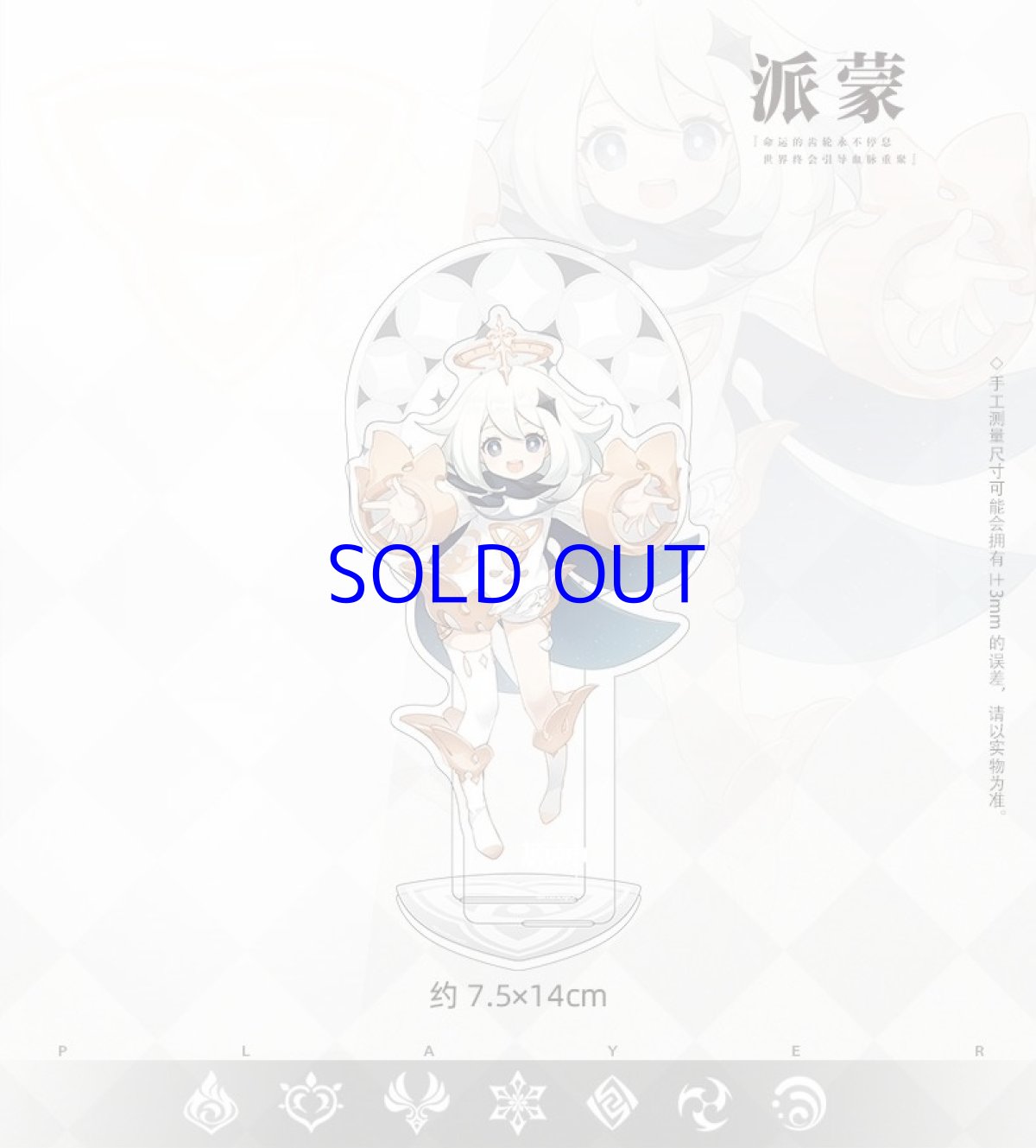 パイモン