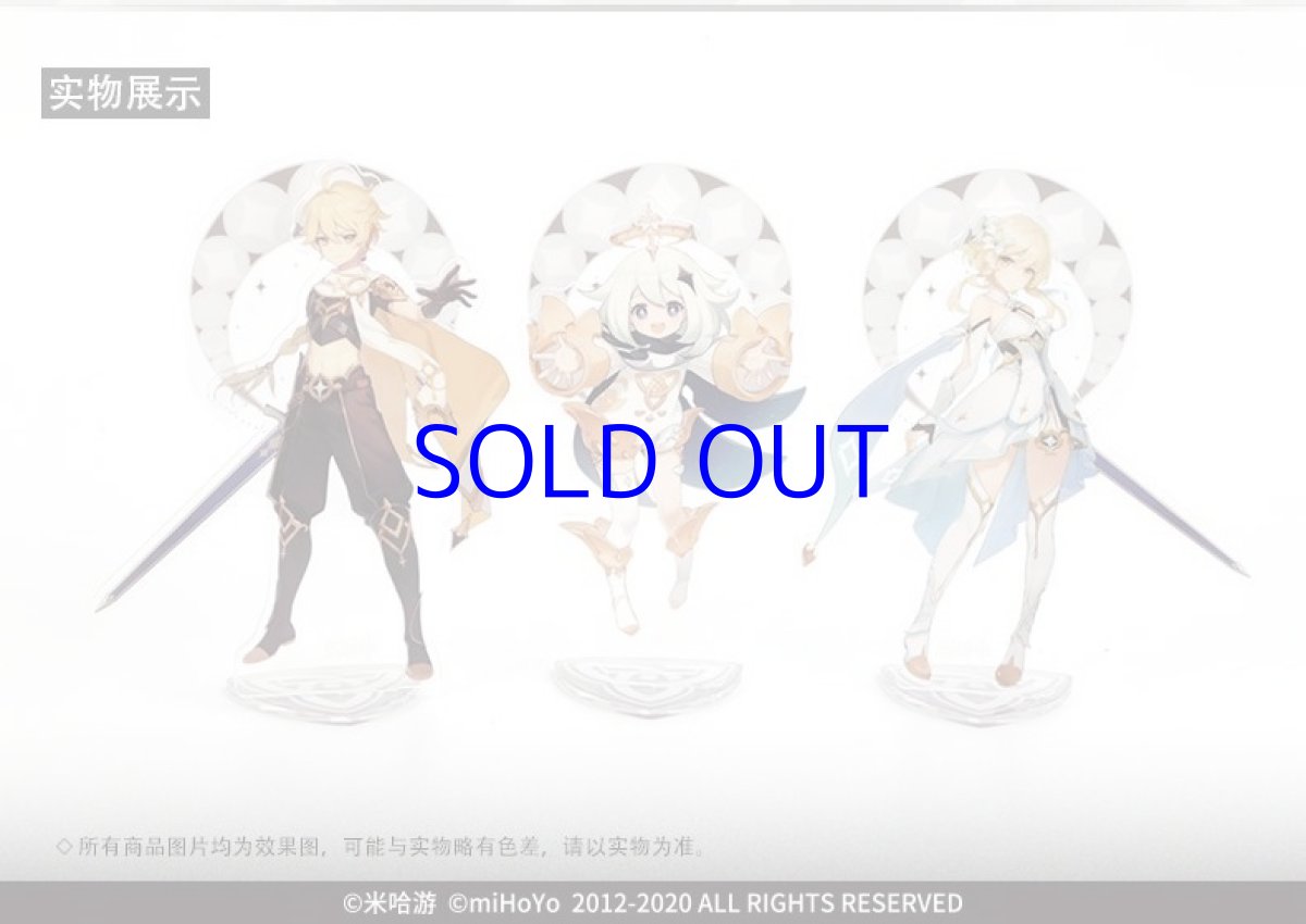 画像2: 原神　旅人シリーズ　アクリルスタンド (2)
