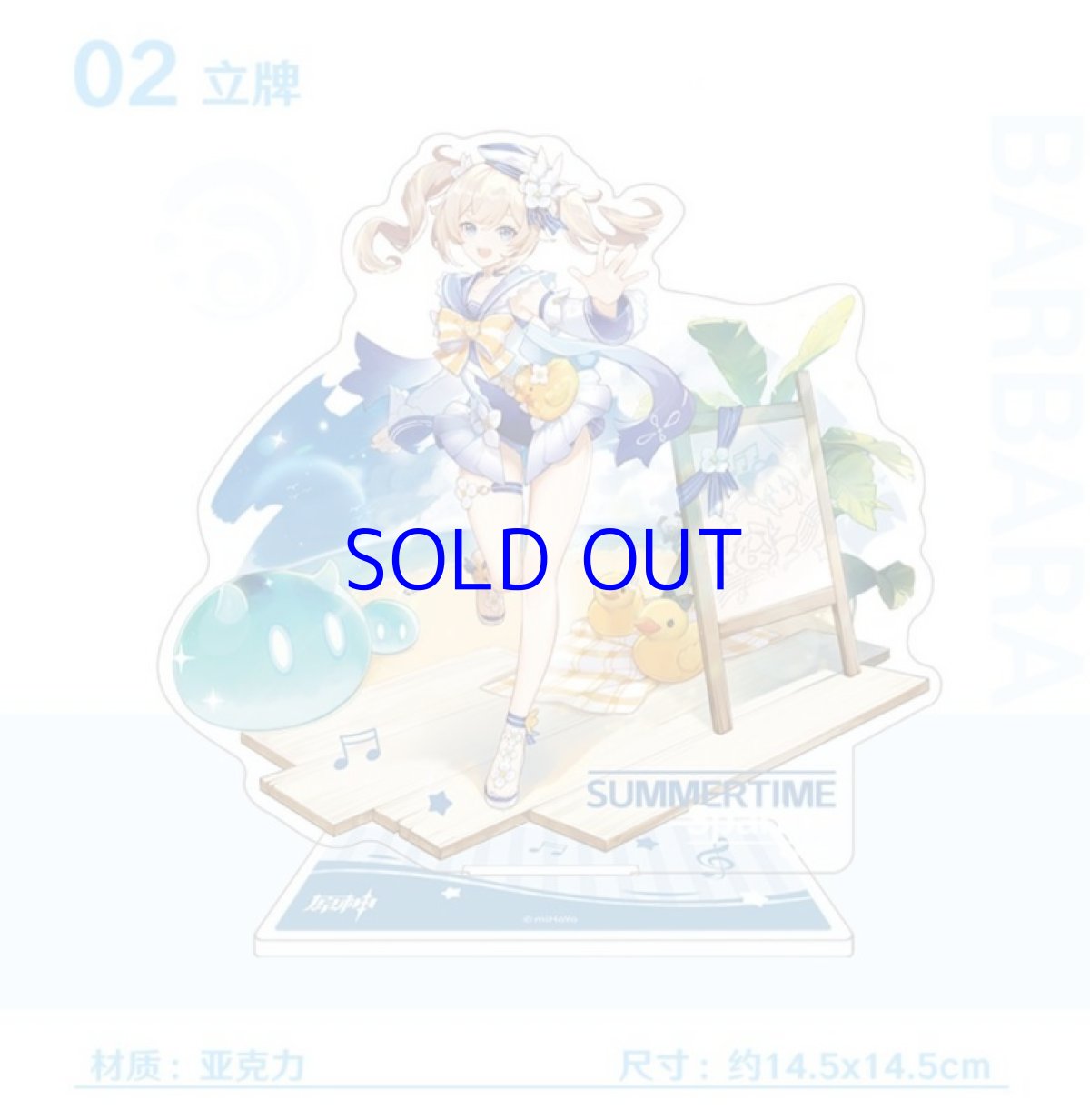 バーバラ 「サマータイムスパークル」