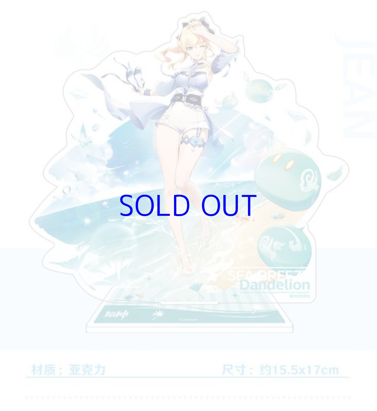 ジン「海風の夢」