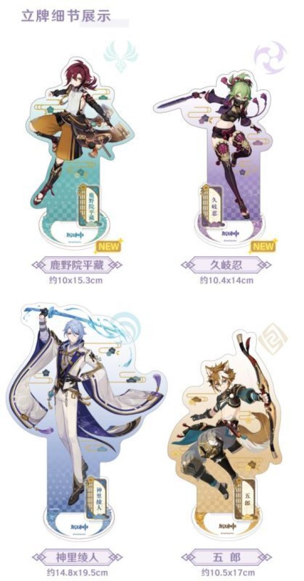 原神 稲妻シリーズ アクリルスタンド｜HAKUTEA