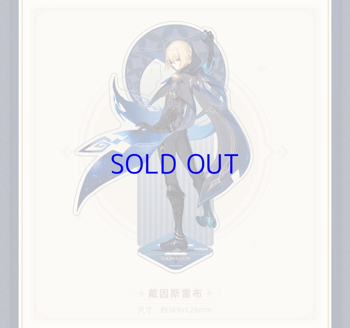 画像2: 【原神 49pt】原神　カーンルイアシリーズ　アクリルスタンド (2)