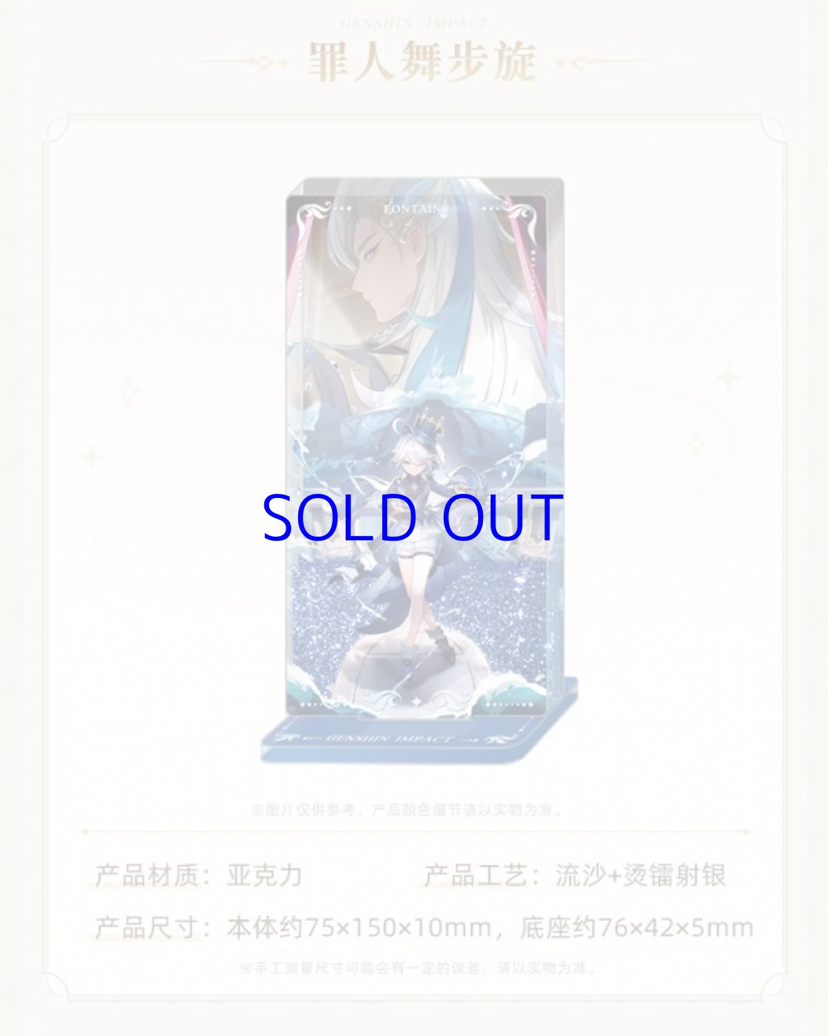 画像2: 原神　キービジュアル　グリッターアクリルスタンド (2)