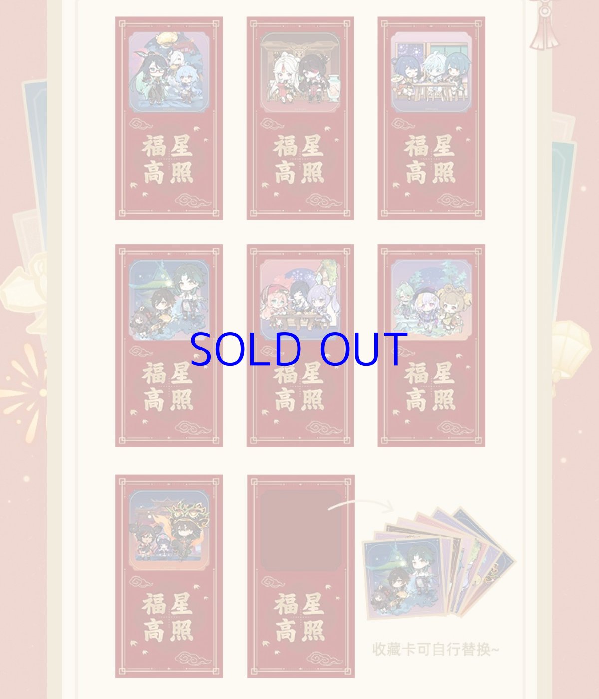 画像2: 原神　彩る紙鳶、春梳きて　紅包セット (2)