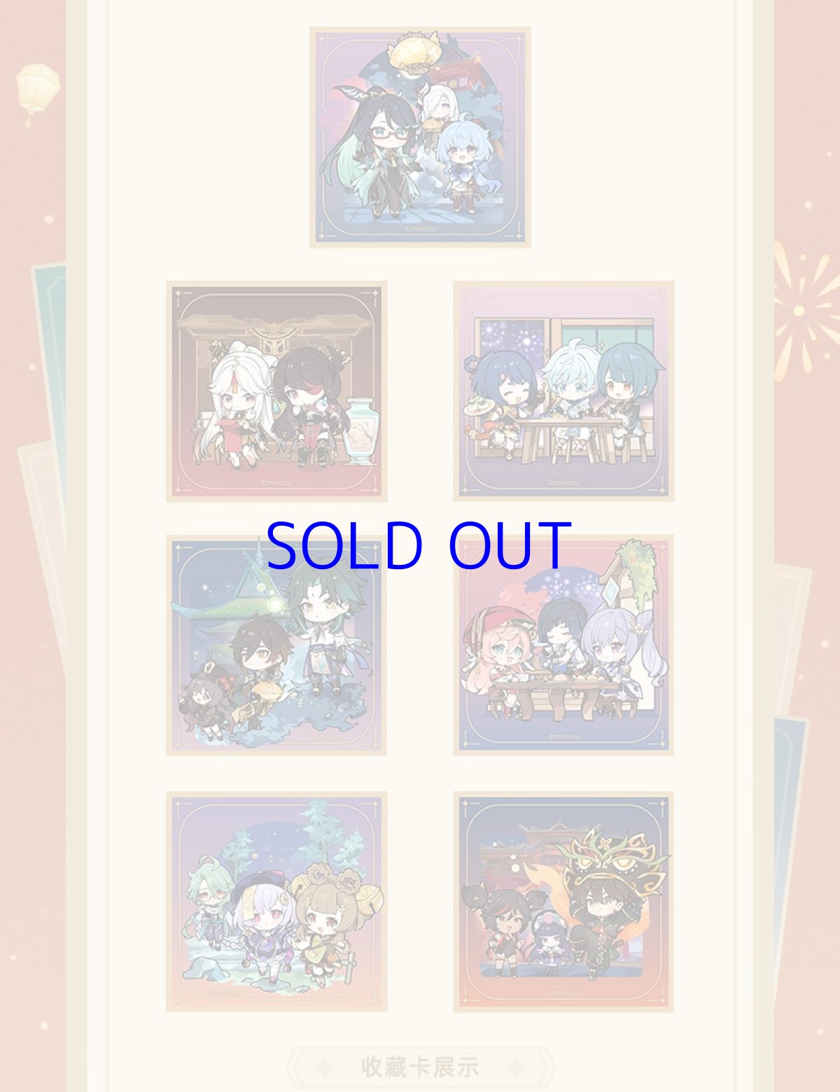 画像3: 原神　彩る紙鳶、春梳きて　紅包セット (3)