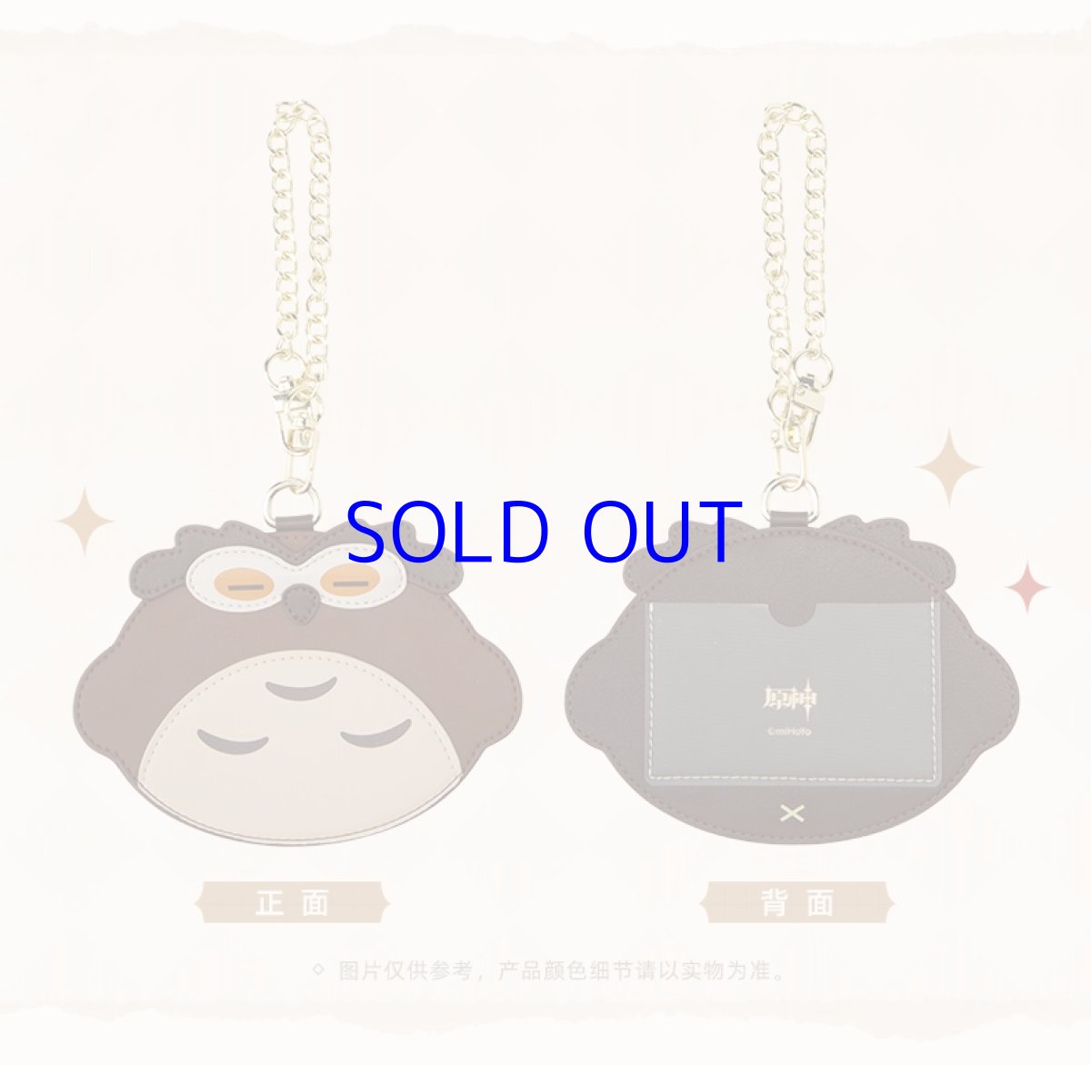 画像4: 原神　ディルック「夜梟」パスケース　フクロウマスコット (4)