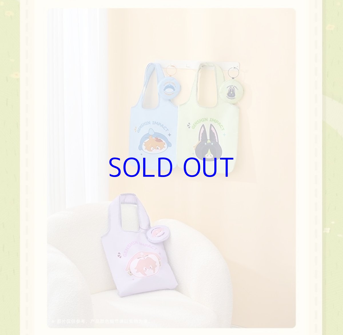 画像3: 原神　テイワット動物園　エコバッグ (3)