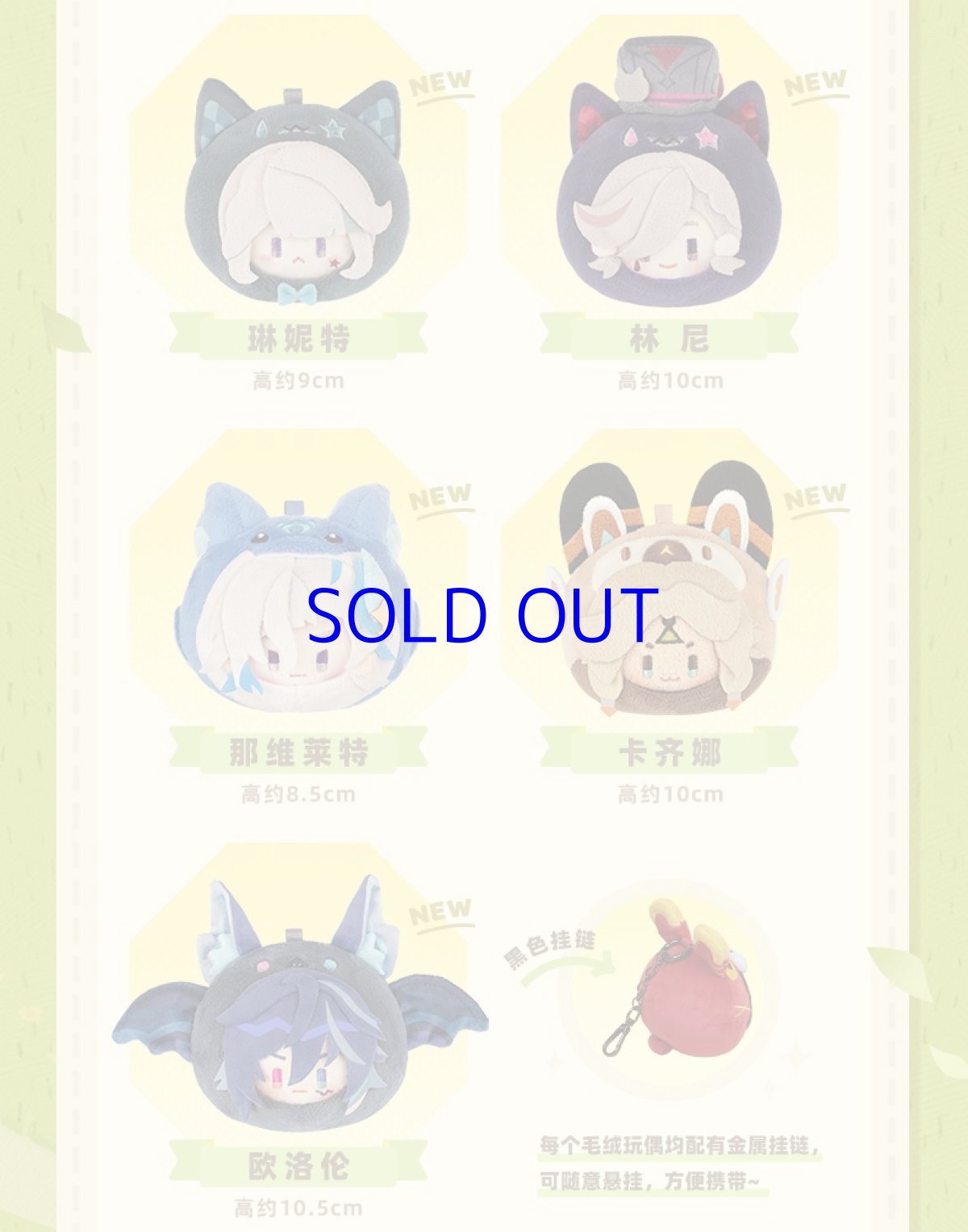 画像2: 原神　テイワット動物園　ぬいぐるみ　Vol.3 (2)