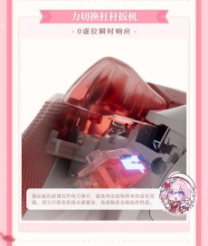 画像10: 【3rd 559pt】崩壊3rd　エリシアモチーフ　コントローラー【特殊航空便、船便】【予約180日以内】 (10)