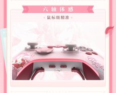 画像17: 【3rd 559pt】崩壊3rd　エリシアモチーフ　コントローラー【特殊航空便、船便】【予約180日以内】 (17)